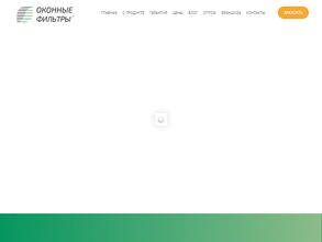 Оконные фильтры