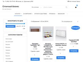 Отличный бизнес