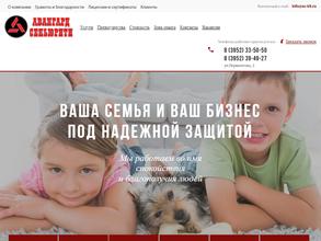 Авангард-Секьюрити