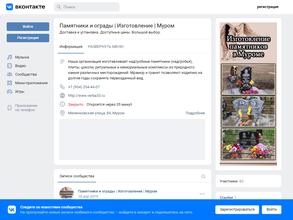 Компания по продаже памятников и ограждений