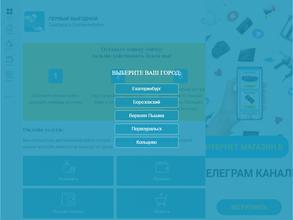 Выездной Ломбард