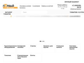 Первый метизный