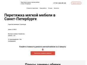 Перетяжка-Питер