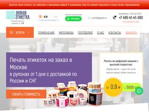 Липкая этикетка