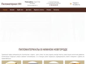Пиломатериал НН