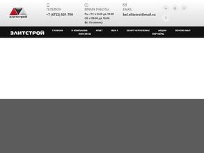 ЭлитСтрой