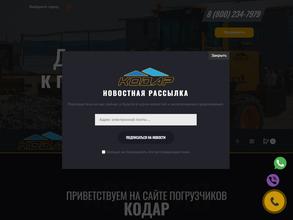 Восток-Агро