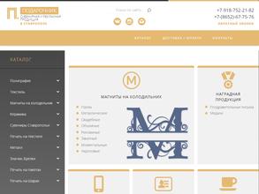 Подарочник Фима