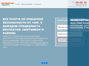 Пожарный Ресурс