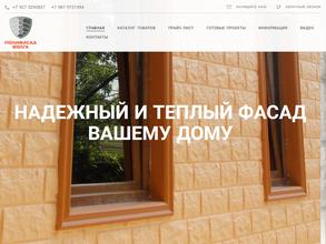Полифасад-Волга