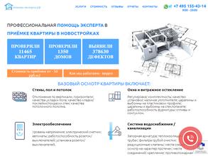 Помощь-эксперта.рф