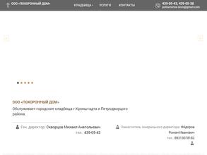 Аллея Гордовцев