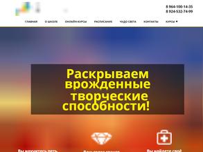 Творческая школа