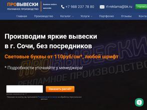 Провывески