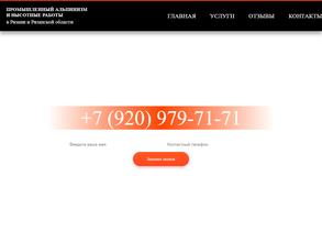 Промальп-сервис