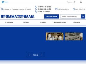 ПРОММАТЕРИАЛЫ