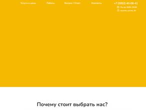 Работает прораб