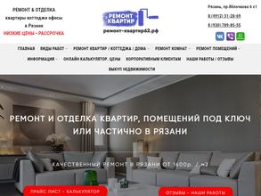 Компания по ремонту квартир