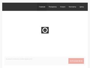 Компания ритуальных услуг