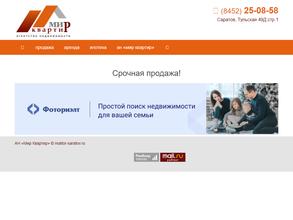 Мир квартир