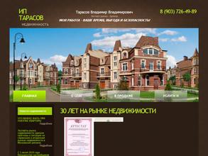 Кабинет по оформлению недвижимости