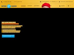 Охотник и рыболов