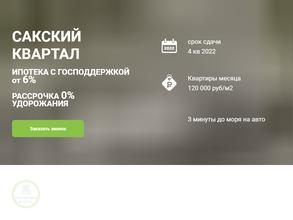 Крым Море Град