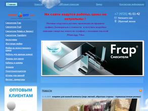 Сантехопт плюс