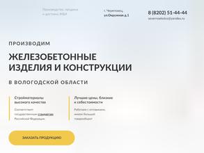 Северное Кольцо