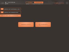 Сервис-похороны.рф