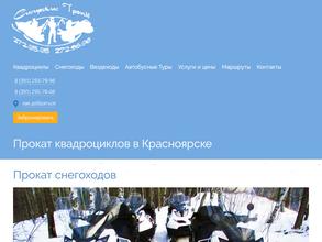 Сибирские тропы