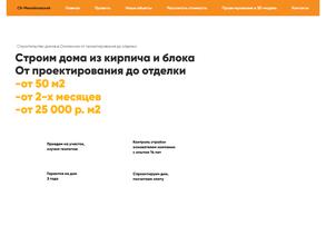 СК Михайловский