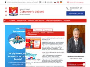 Администрация Кокшинского сельсовета