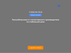 Энергосервис