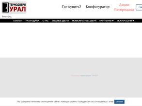 Уралметпласт