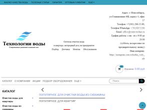 Технологии воды