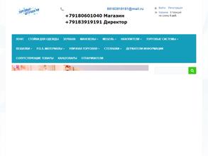 Торговые штучки