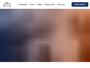 Требую Адвоката