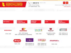 Золотая миля