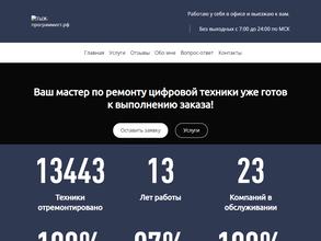 ТЫЖ-программист.рф