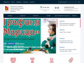 Управление культуры, спорта и молодежной политики администрации городского округа г. Егорьевск