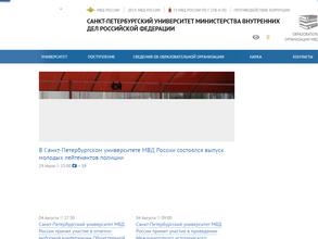 Санкт-Петербургский университет Министерства внутренних дел Российской Федерации