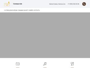 Усадьба Соловьи