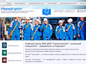 Газтехмонтаж