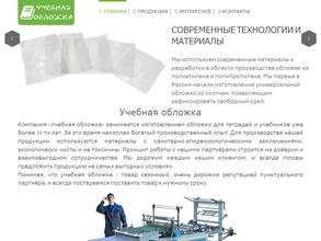 Учебная обложка