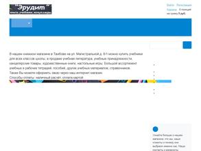 Магазин книг и канцтоваров