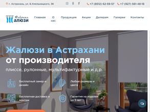 Фабрика Жалюзи