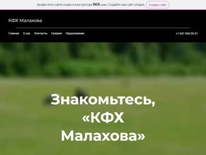 Магазин фермерского мяса