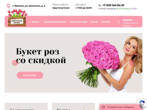 Цветочный домик