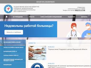 Центральная районная больница ЗАТО г. Североморск
